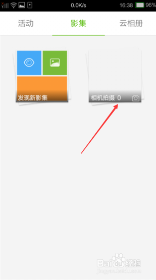 群相册传不上去缩略图