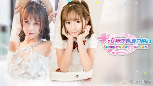 女神驾到珍藏全视频
