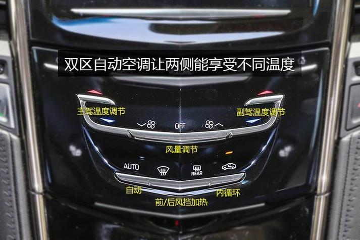 凯迪拉克ats音乐怎么打开