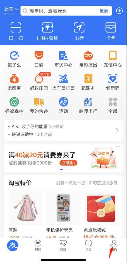 支付宝商家怎么关闭店铺优惠图标