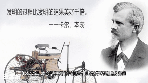 卡尔本茨的背景故事是什么