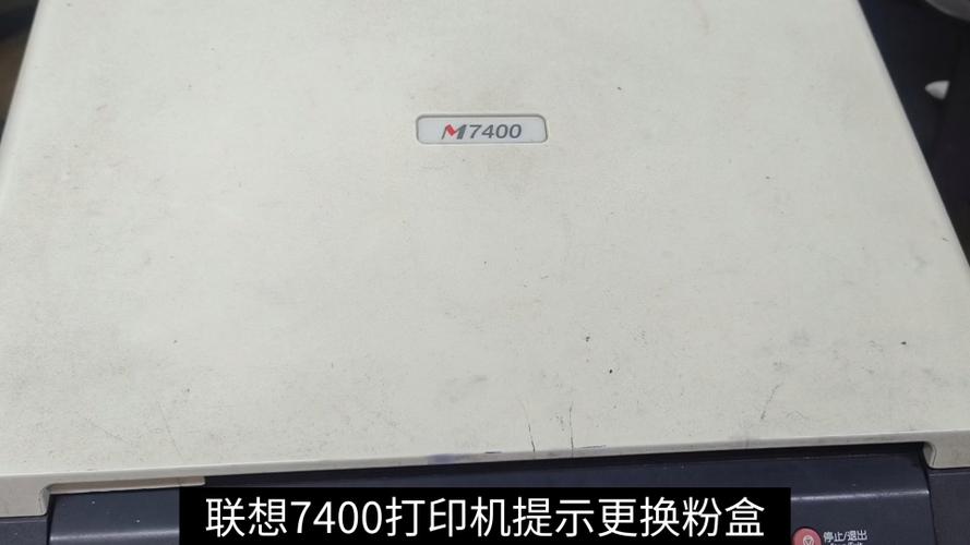 联想m7400更换硒鼓游戏截图