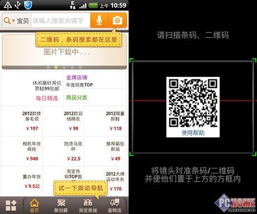 码上商城