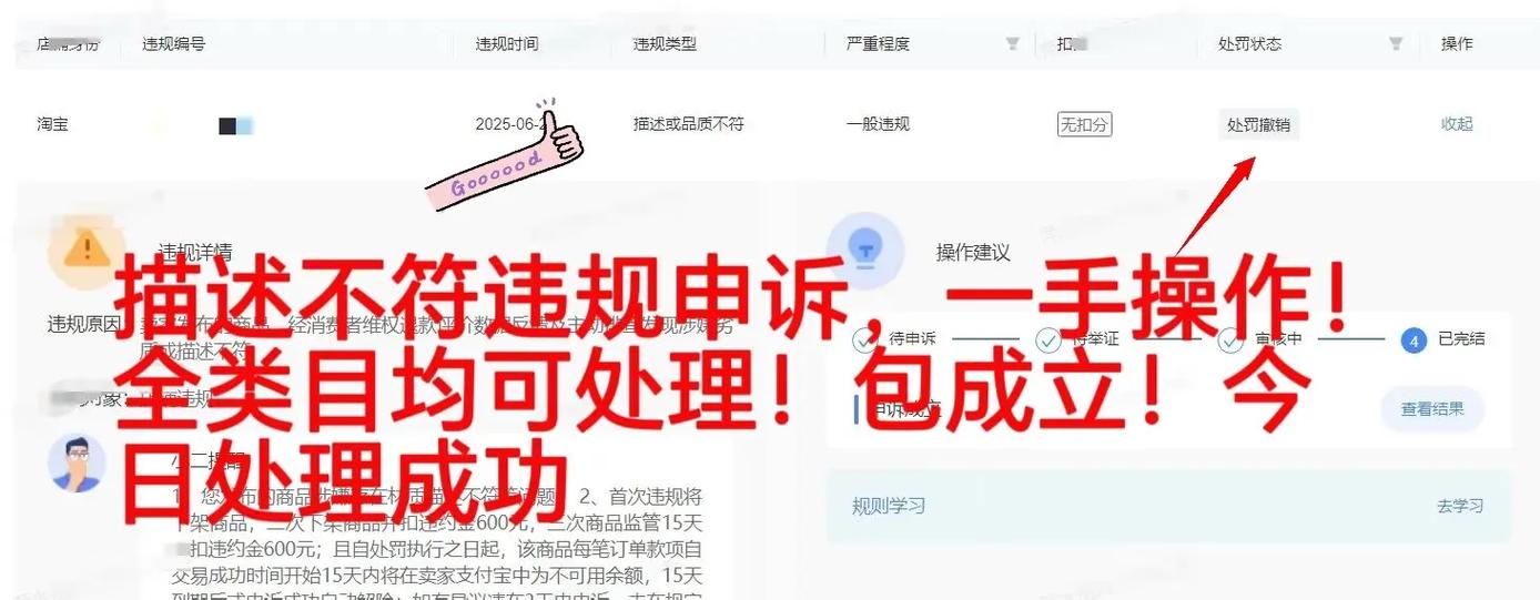 买家申请描述不符,卖家该怎么处理