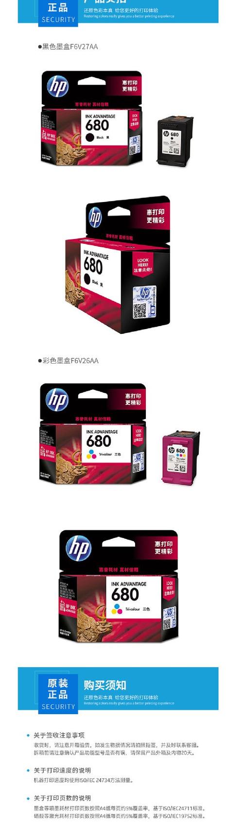 惠普680墨盒适用于哪型号打印机