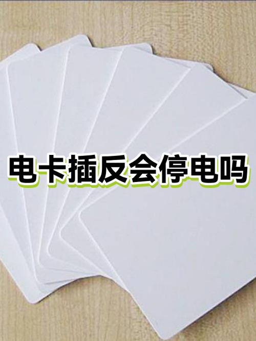 插了电卡还是没电怎么回事图标