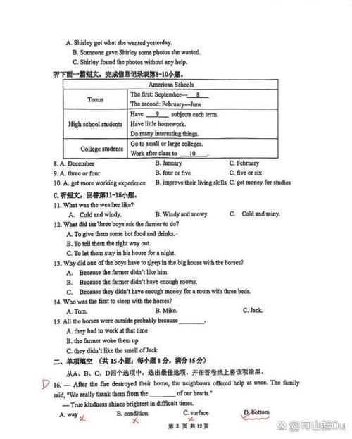 期中考试英语怎么说