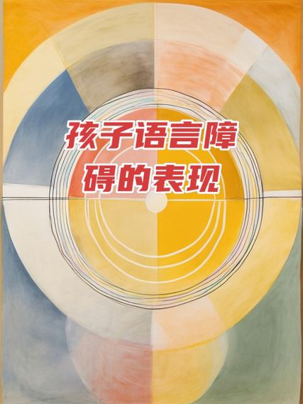 怎样克服语言性障碍