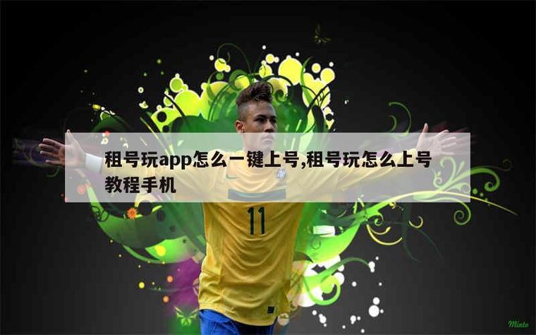租号平台的解锁码怎么用