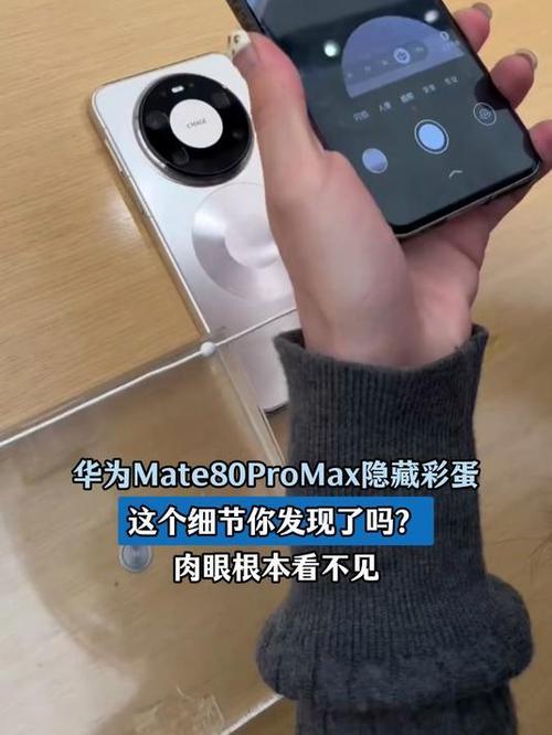 华为手机的彩蛋玩法缩略图