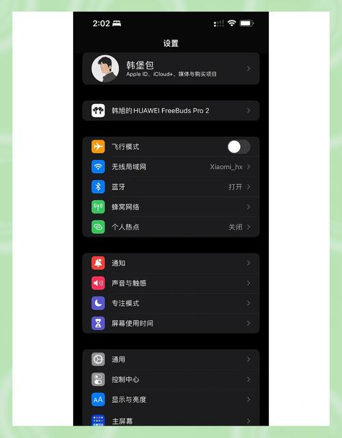 iOS16系统安装包