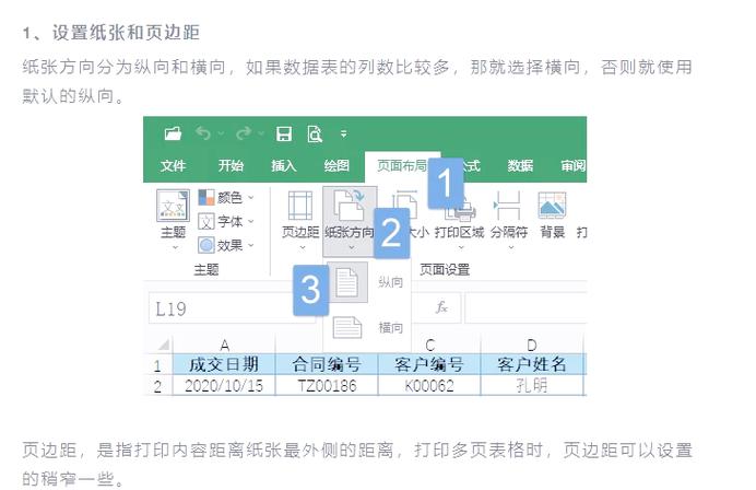 excel打印按钮是灰色的缩略图