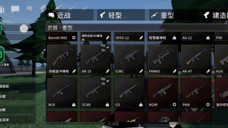 g沙盒15.1.1版本
