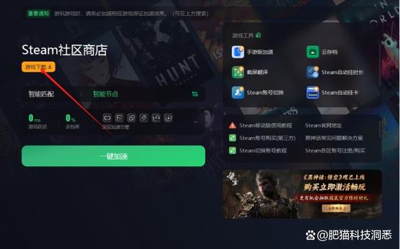 如何下载正版的steam
