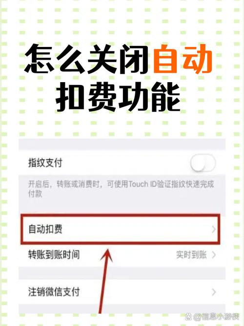 如何关闭口语易自动扣费