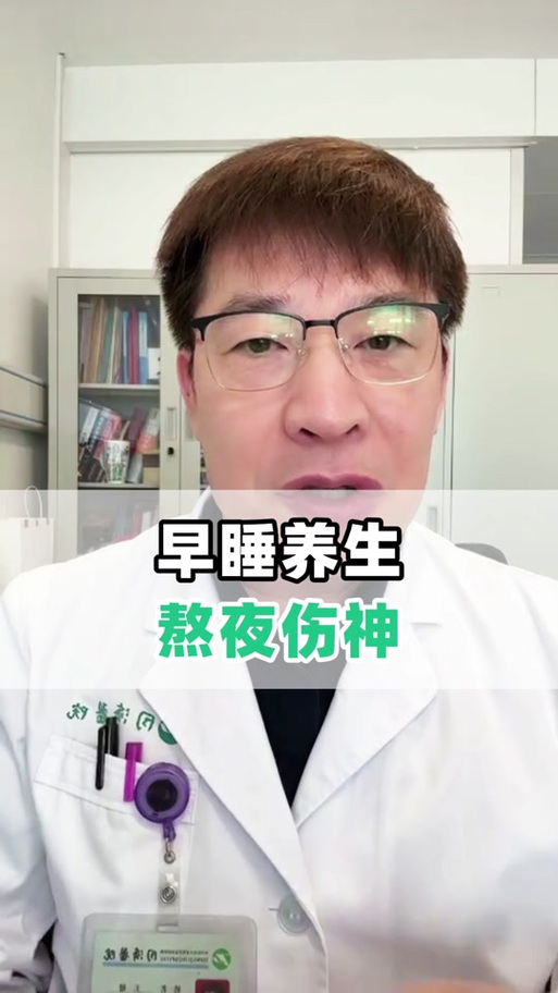 熬夜会减少寿命吗