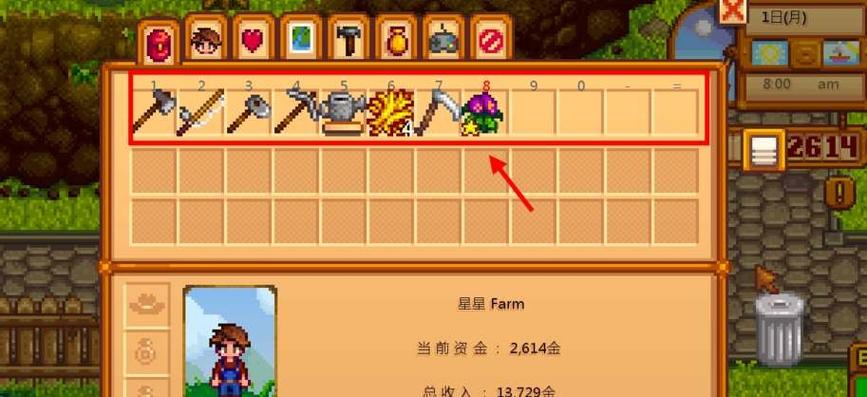 星露谷物语怎么扩展背包格子截图