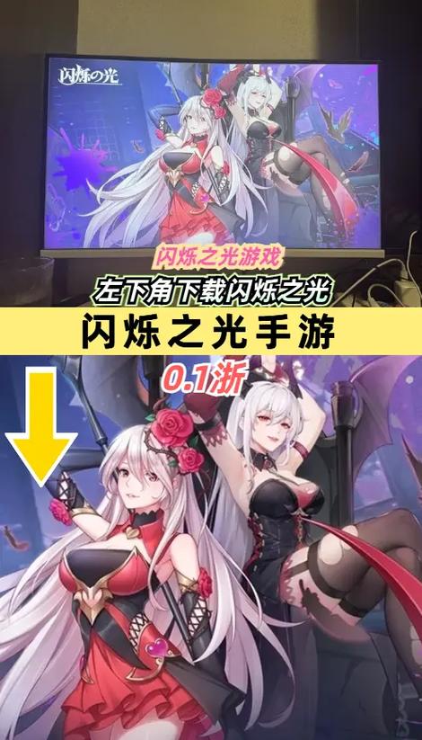 闪烁之光有没有满vip版本