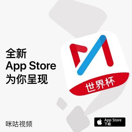 咪咕体育在线直播免费观看