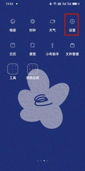 壁纸轮播怎么关闭截图