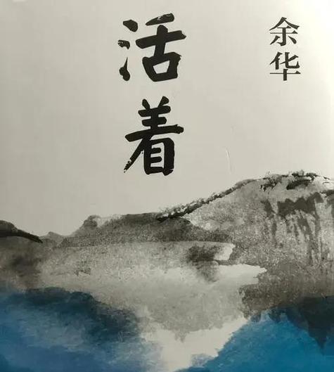 为生活而活着,为活着而生活的意思