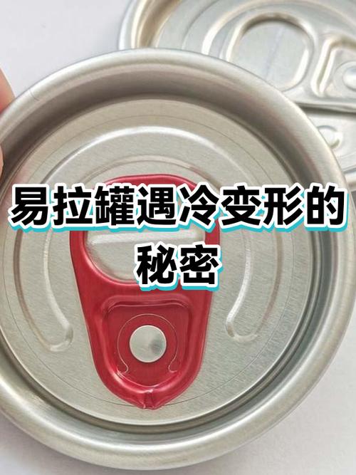 易拉罐摔变形了可以喝吗图标