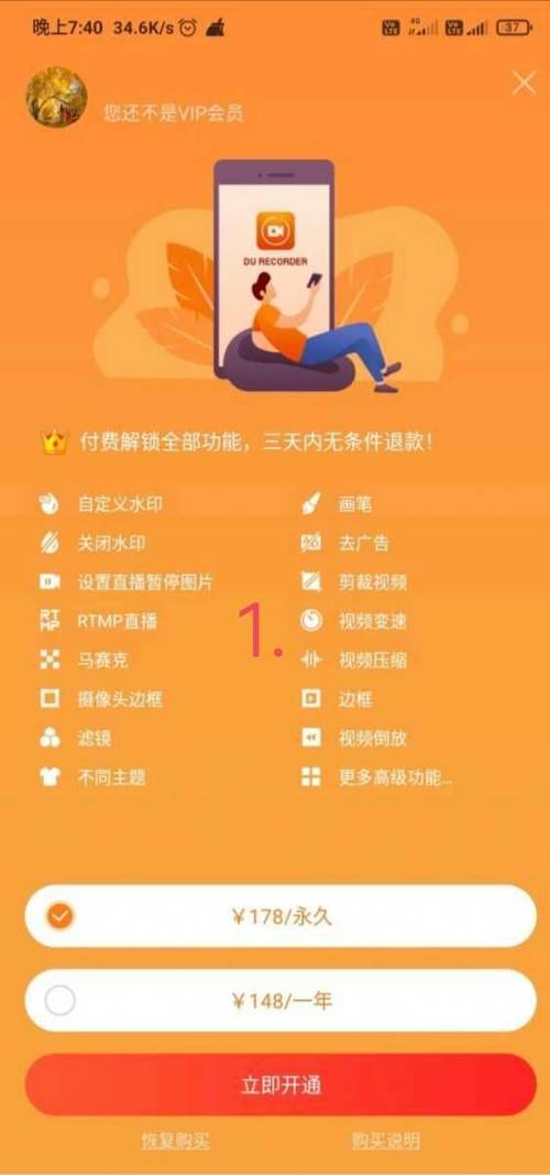 小熊录屏的功能