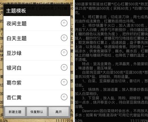 开卷有益免登录破解版