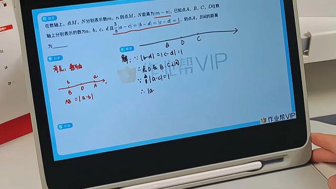 数学拍照搜题