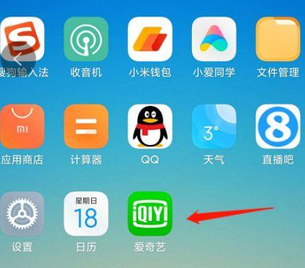 爱奇艺屏幕旋转在哪设置