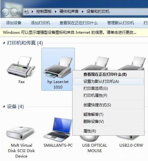 打印机未指定原因图标