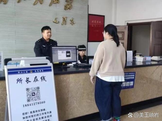 派出所怎么知道我在哪里截图