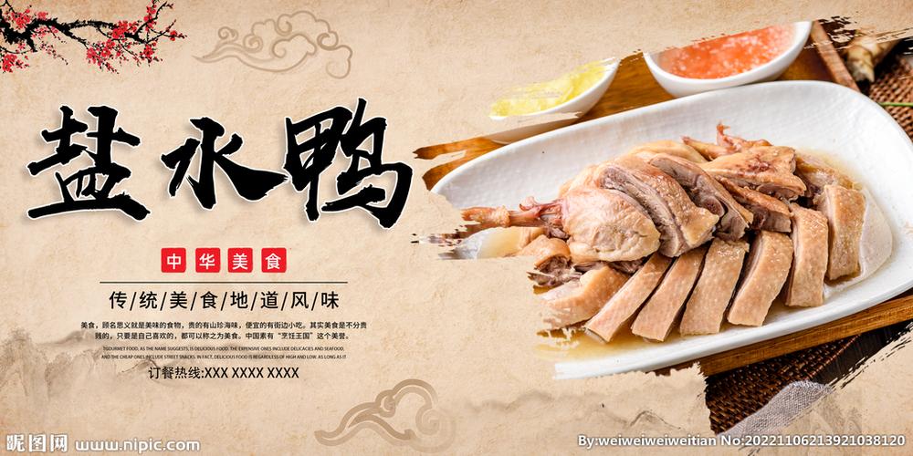 关于鸭子的创意广告语