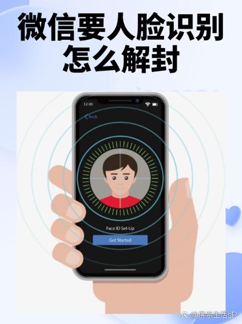 微信人脸识别不成功怎么办