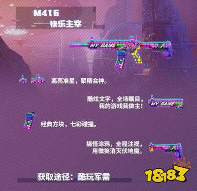 m416快乐主宰