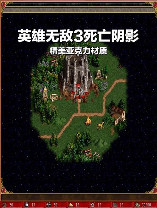 英雄无敌3死亡阴影模板无法选择