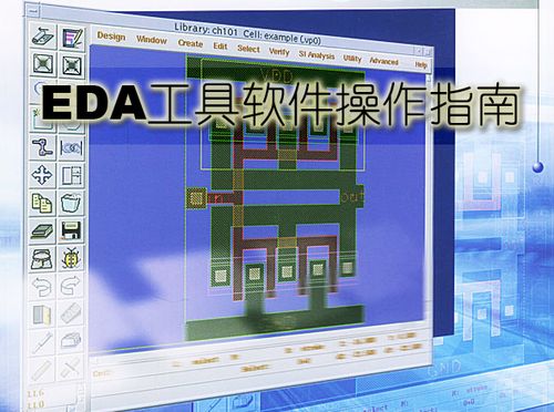 eda是什么专业