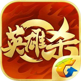 英雄杀叉叉辅助缩略图
