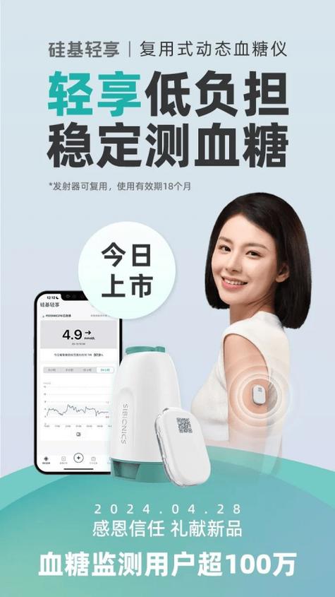 手机测血糖软件下载官方版