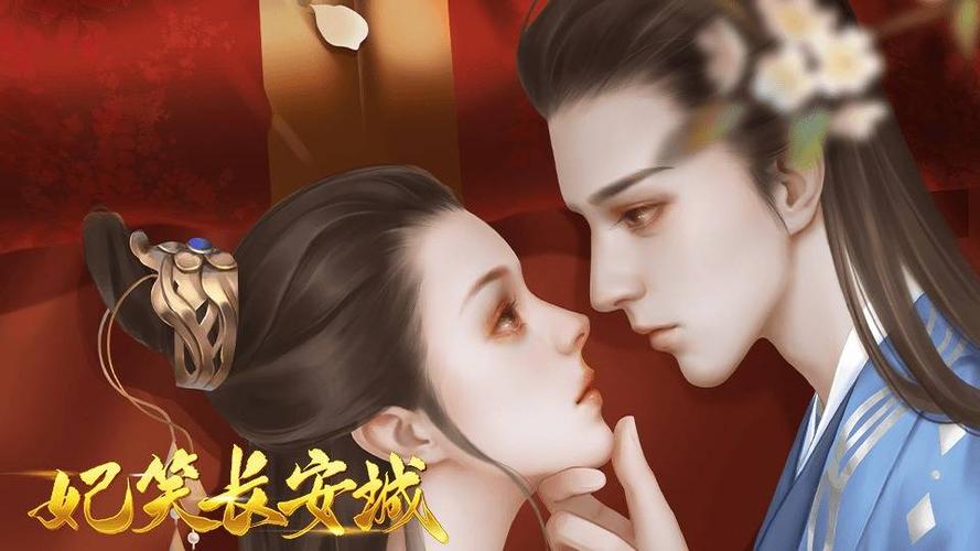 妃笑长安城孔枭线剧情