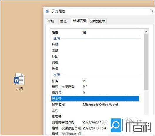 word文档里面内容不能修改图标