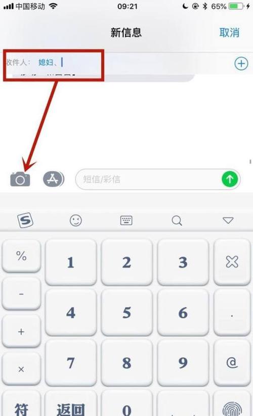 彩信怎么发送图片