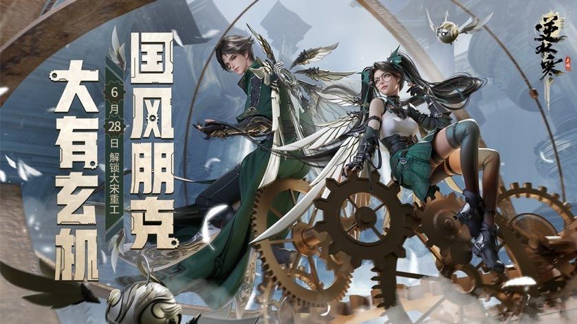 云逆水寒下载官网