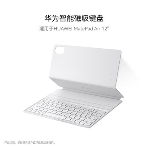 华为m6高能版有磁吸键盘吗缩略图