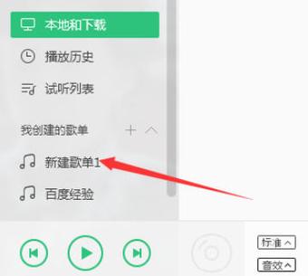 qq音乐微信跟qq歌单能同步吗截图