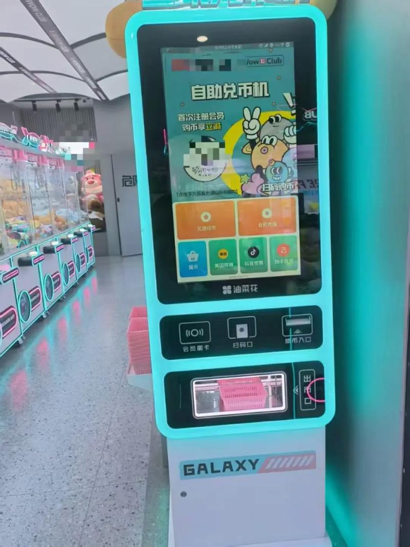 欢乐兑是什么软件截图