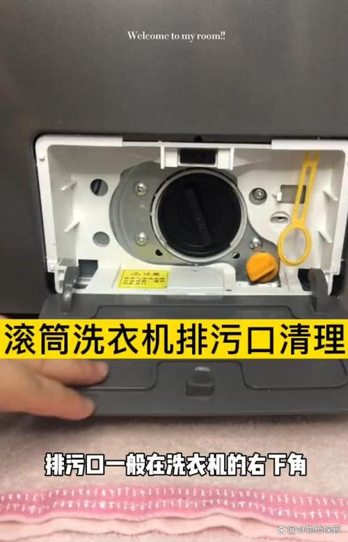 滚筒洗衣机的污垢盒缩略图