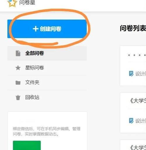 问卷星导入别人的问卷