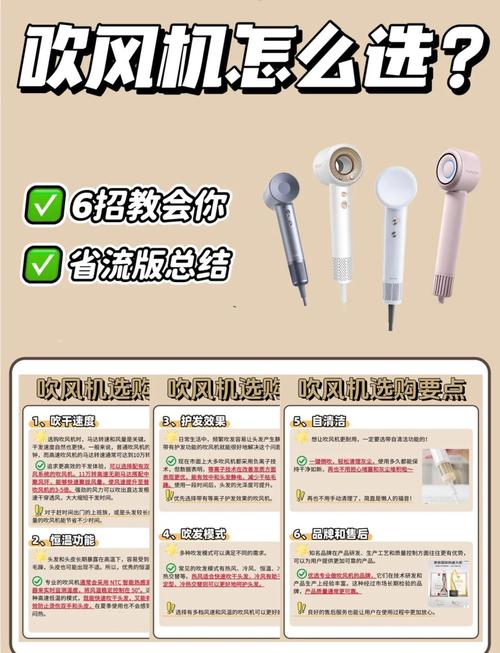 戴森吹风机拆卸视频缩略图