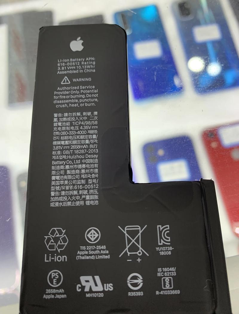 iphone xs电池容量